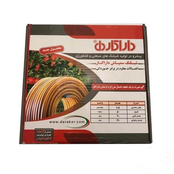 پایینترین قیمت شیلنگ ۵۰ یاردی داراکار ساخت ایران ۵لایه