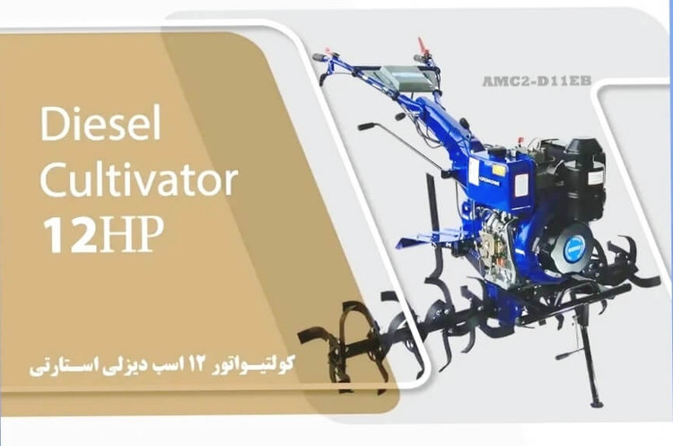 بهترین قیمت خرید تیلر کولتیواتور استارتی گیربکسی گازوویلی ۱۲ اسب اگرو