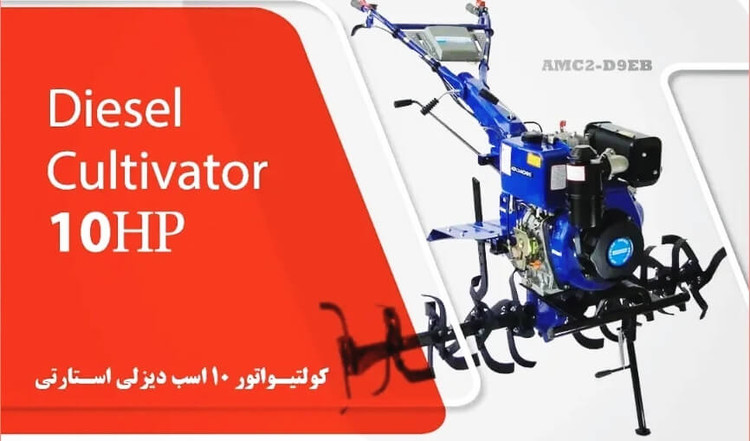 بهترین قیمت تیلر کولتیواتور ۱۰ اسب گیربکسی دیزل استارتی اگرو