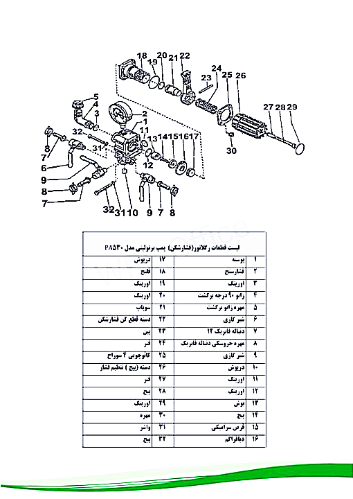 نقشه فنی رگلاتور پمپ برتولینی ۵۳۰ ایتالیا