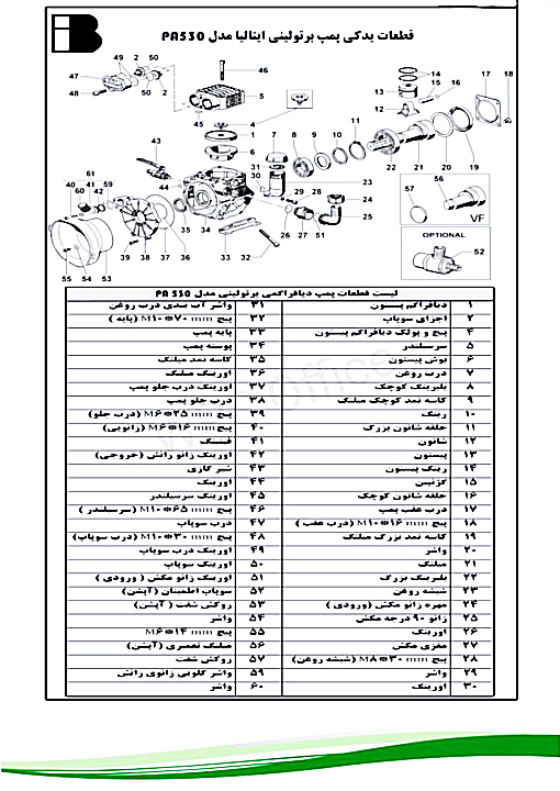 نقشه فنی پمپ برتولینی ۵۳۰ ایتالیا