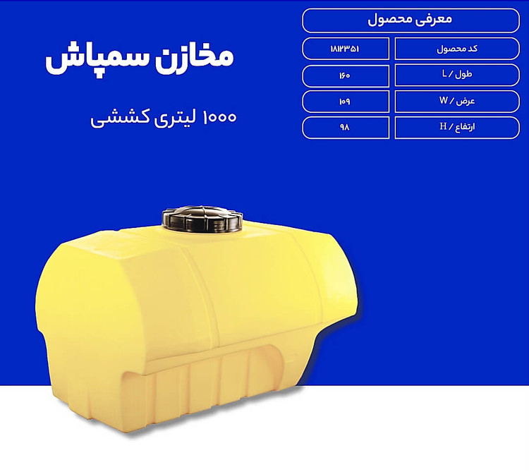 بهترین کیفیت مخزن سمپاش پلی اتیلن با درب سمپاشی سمپاش پشت تراکتوری